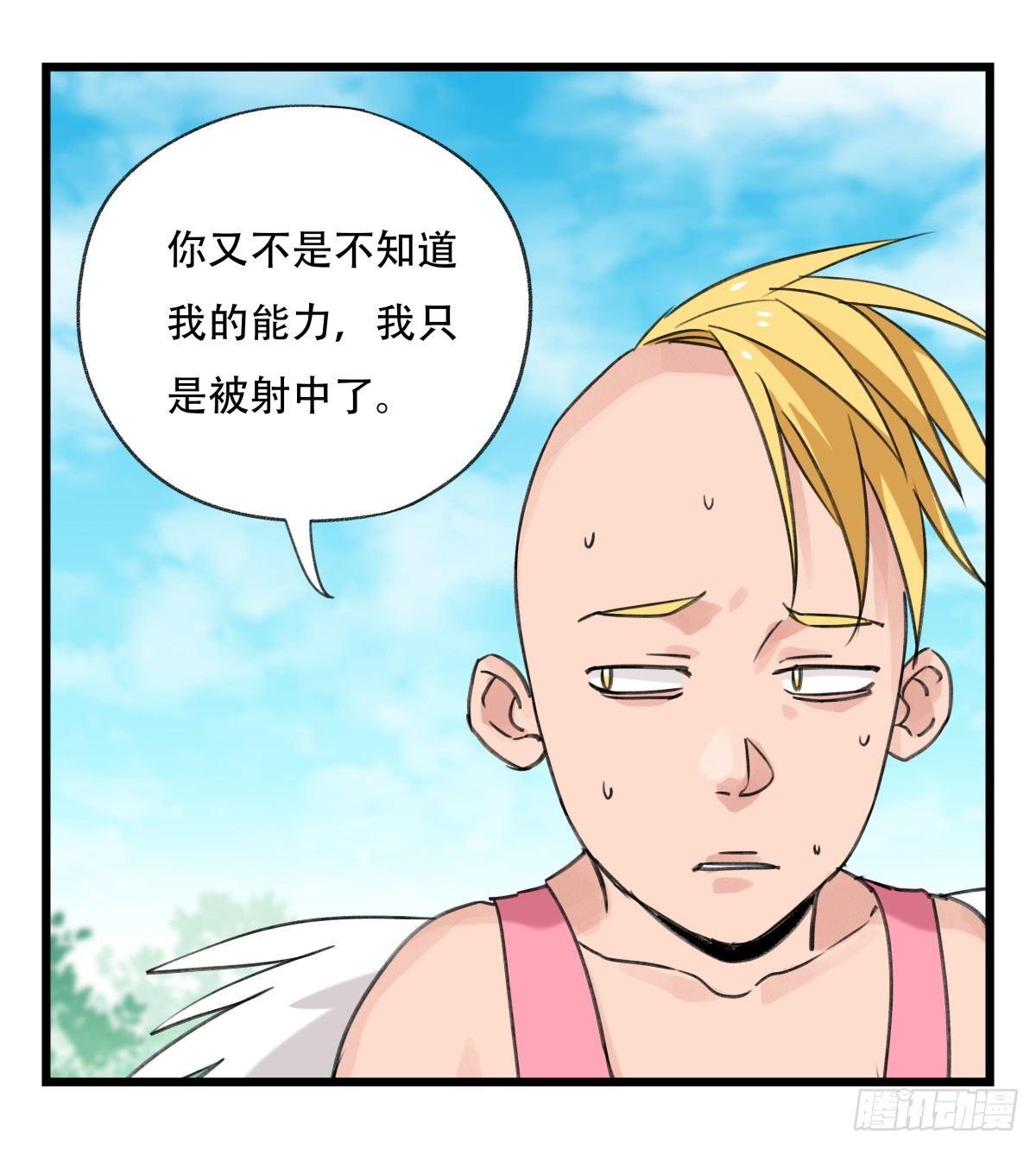 《百层塔》漫画最新章节第五十二层（下）免费下拉式在线观看章节第【44】张图片