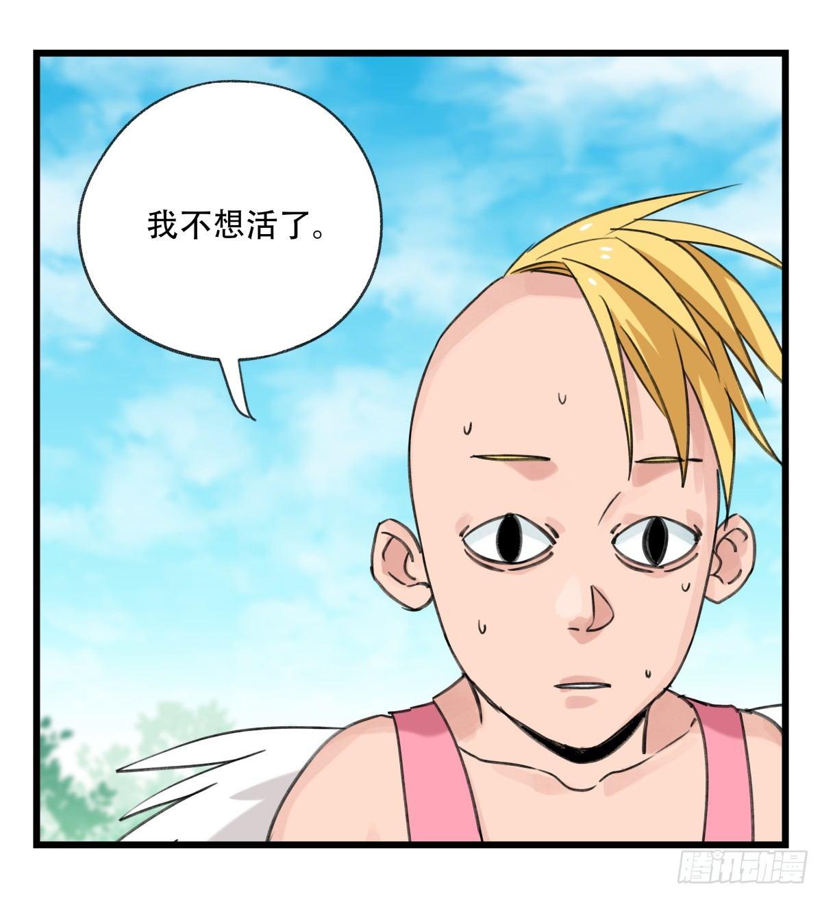 《百层塔》漫画最新章节第五十二层（下）免费下拉式在线观看章节第【46】张图片