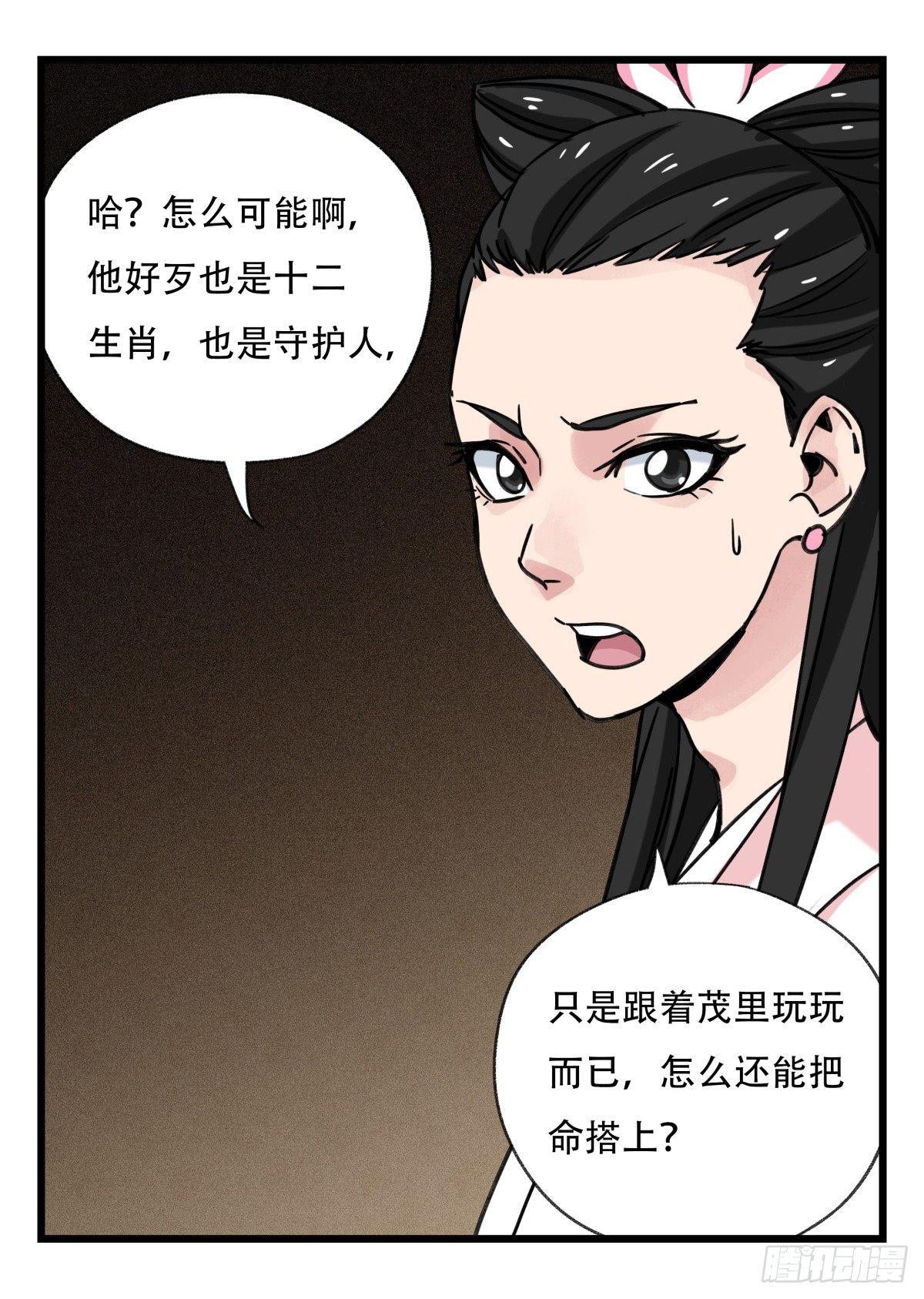 《百层塔》漫画最新章节第五十三层（上）免费下拉式在线观看章节第【12】张图片