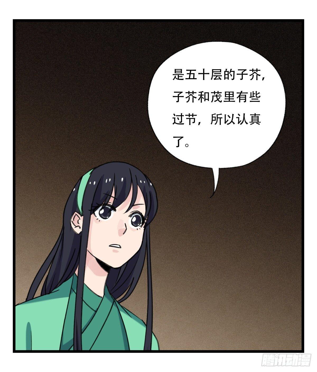 《百层塔》漫画最新章节第五十三层（上）免费下拉式在线观看章节第【13】张图片