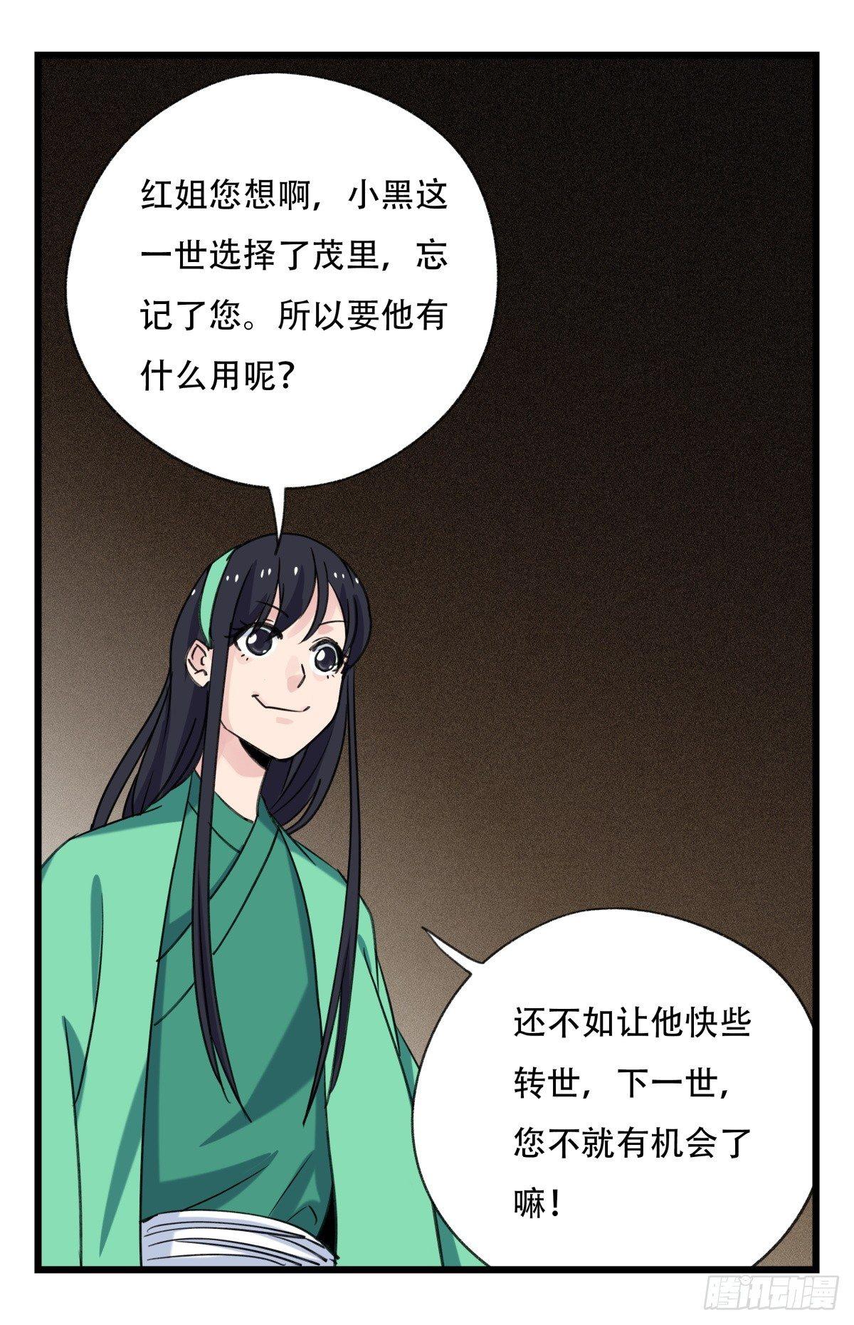 《百层塔》漫画最新章节第五十三层（上）免费下拉式在线观看章节第【16】张图片