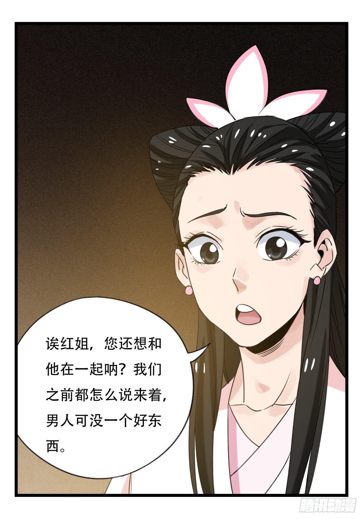 《百层塔》漫画最新章节第五十三层（上）免费下拉式在线观看章节第【18】张图片