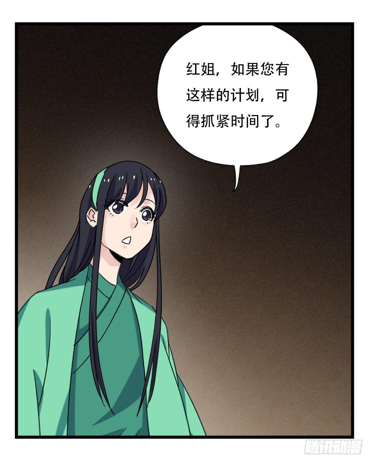 《百层塔》漫画最新章节第五十三层（上）免费下拉式在线观看章节第【20】张图片