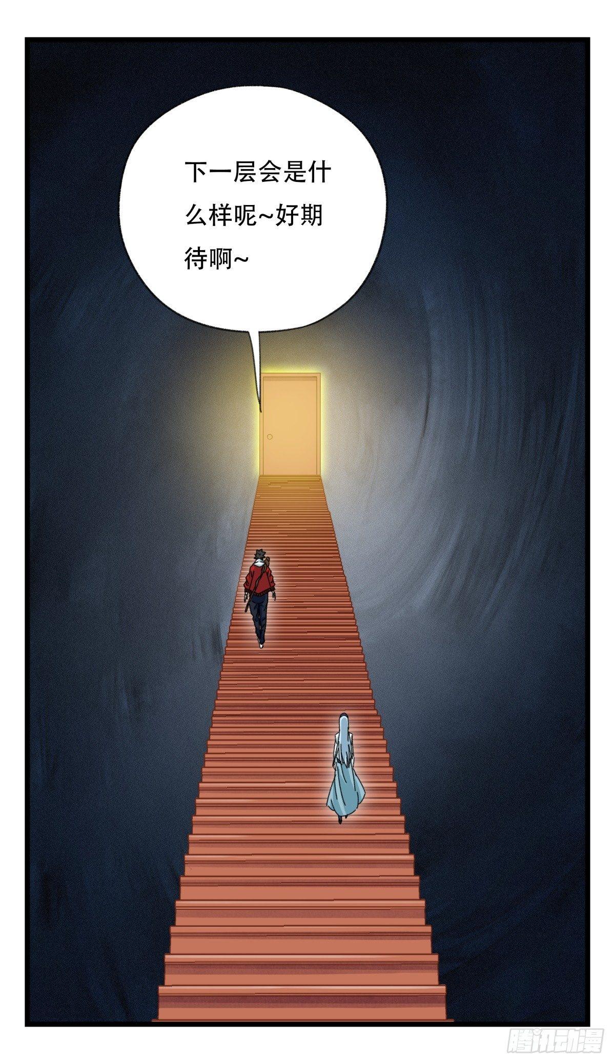 《百层塔》漫画最新章节第五十三层（上）免费下拉式在线观看章节第【30】张图片