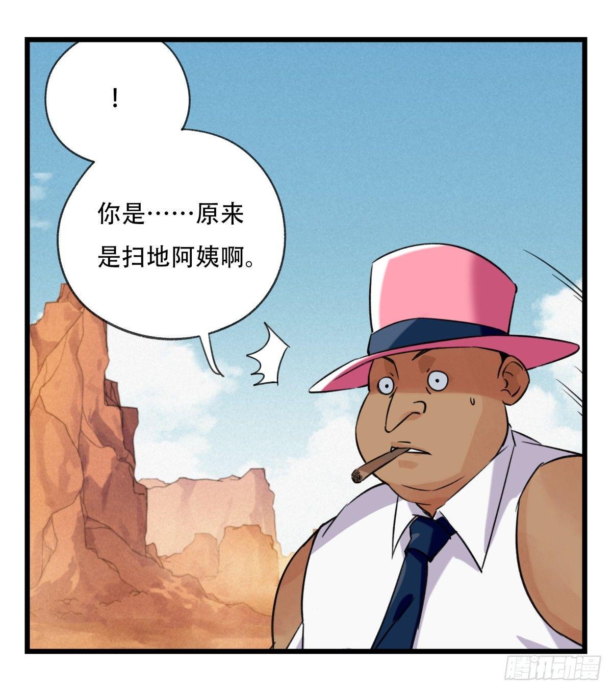 《百层塔》漫画最新章节第五十三层（上）免费下拉式在线观看章节第【37】张图片