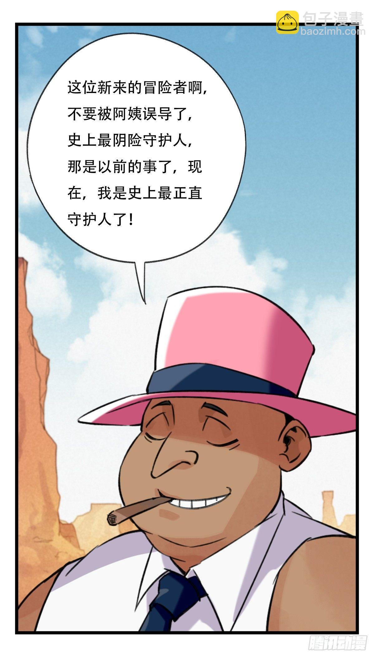 《百层塔》漫画最新章节第五十三层（上）免费下拉式在线观看章节第【38】张图片