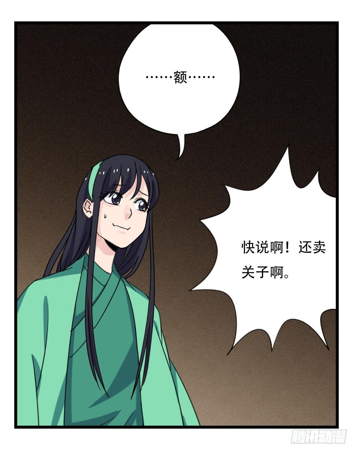 《百层塔》漫画最新章节第五十三层（上）免费下拉式在线观看章节第【9】张图片