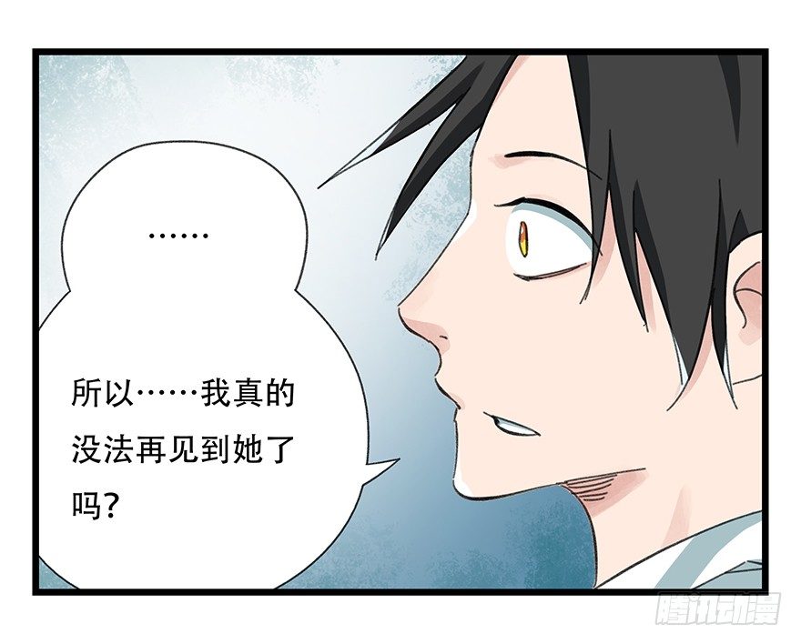 《百层塔》漫画最新章节七，……免费下拉式在线观看章节第【48】张图片