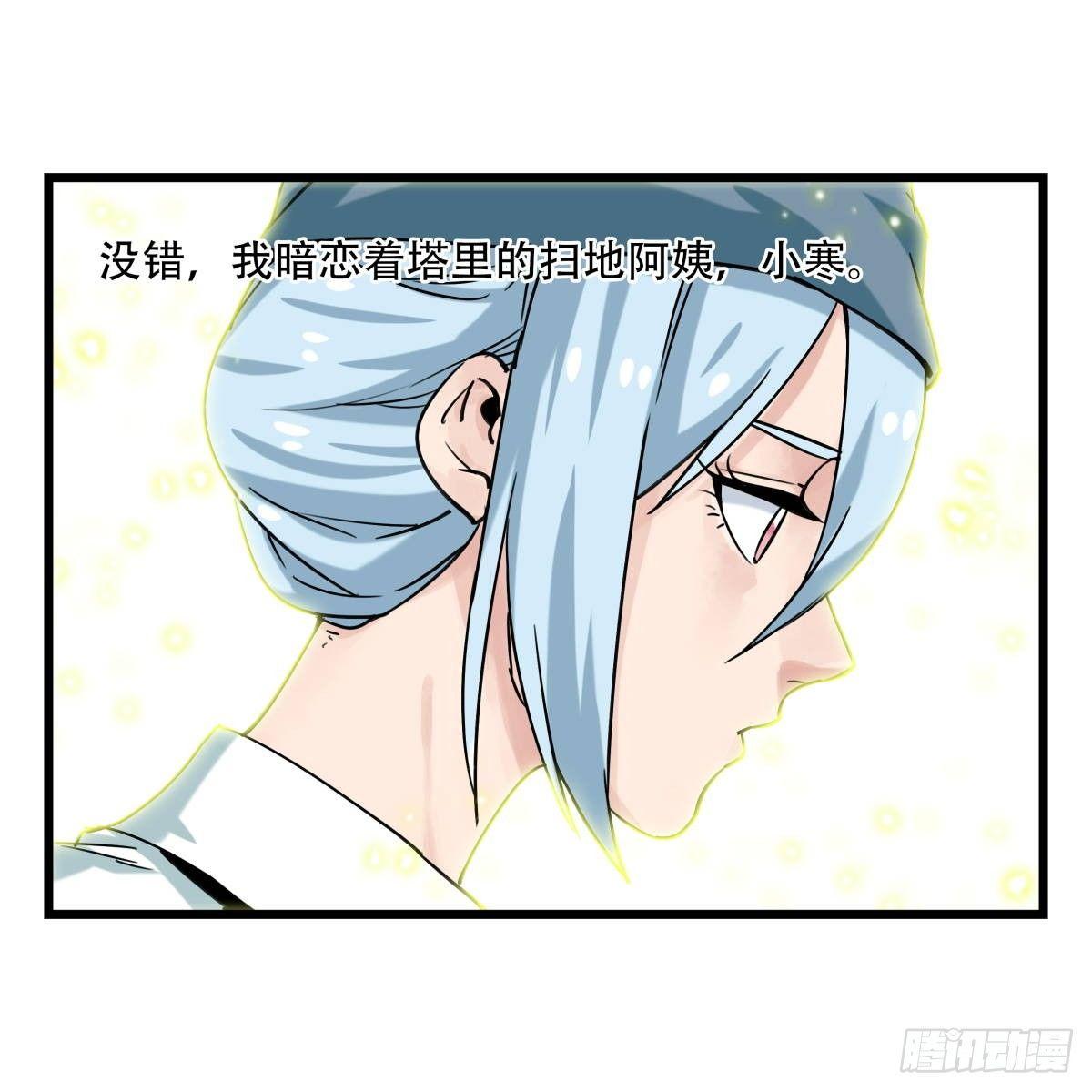 《百层塔》漫画最新章节第五十五层（中上）免费下拉式在线观看章节第【2】张图片