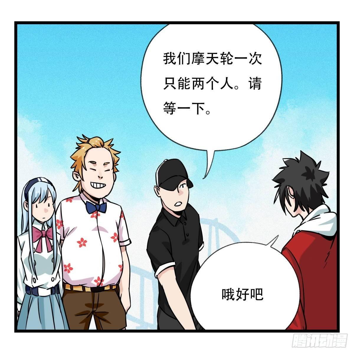 《百层塔》漫画最新章节第五十五层（中上）免费下拉式在线观看章节第【57】张图片