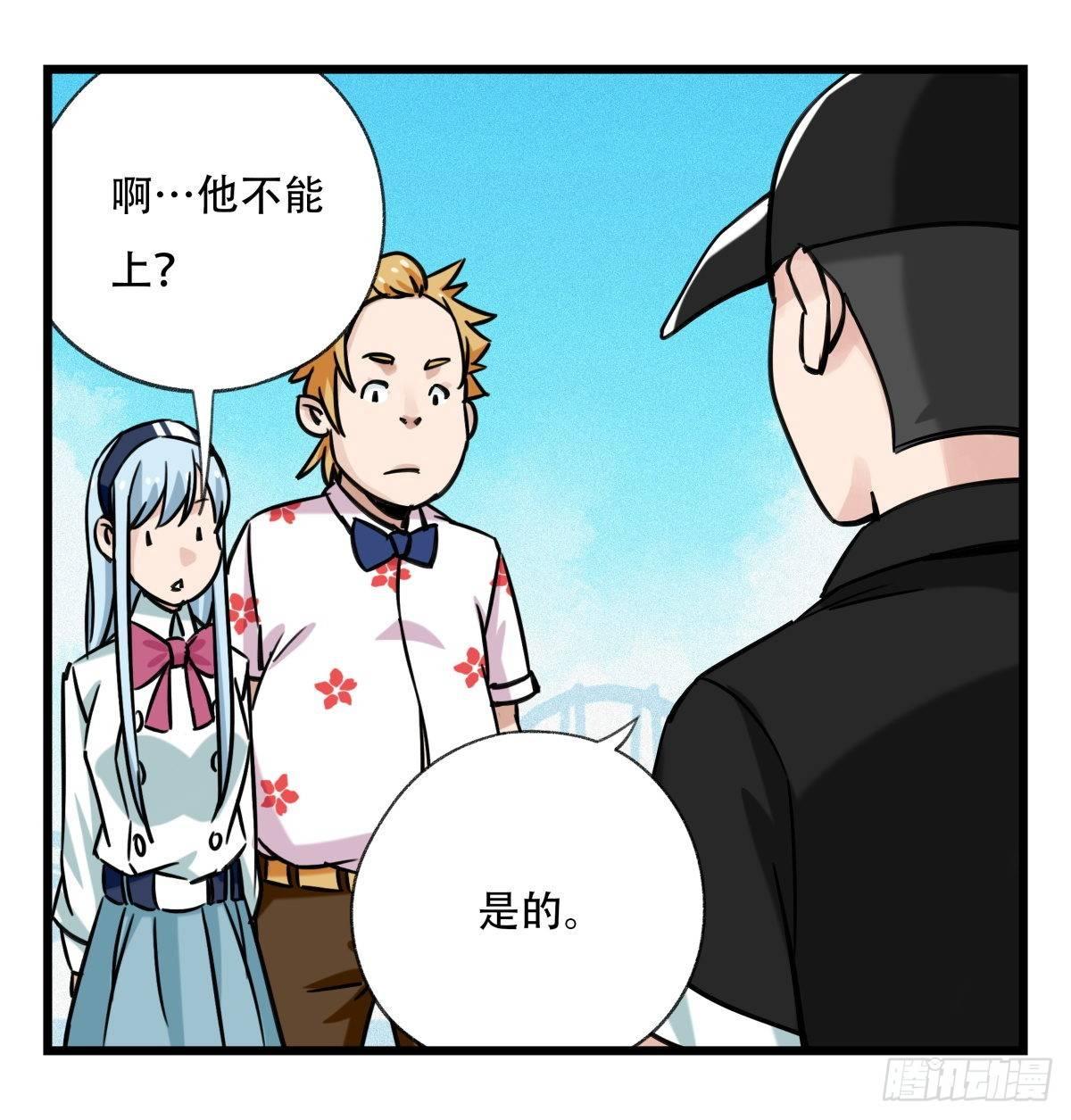 《百层塔》漫画最新章节第五十五层（中上）免费下拉式在线观看章节第【59】张图片