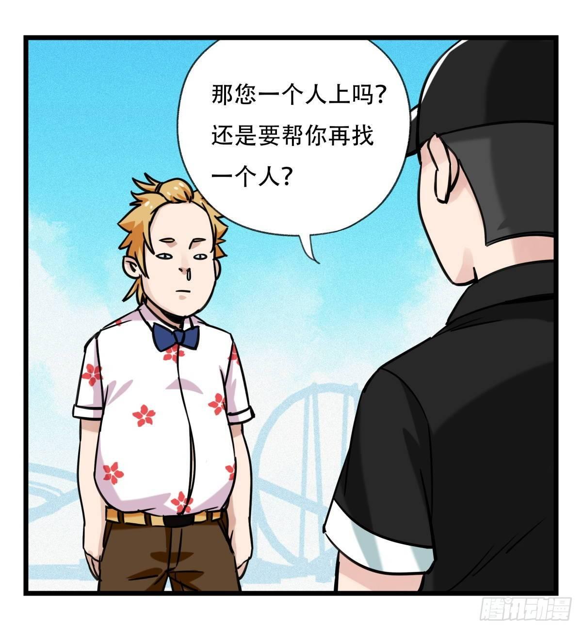 《百层塔》漫画最新章节第五十五层（中上）免费下拉式在线观看章节第【62】张图片