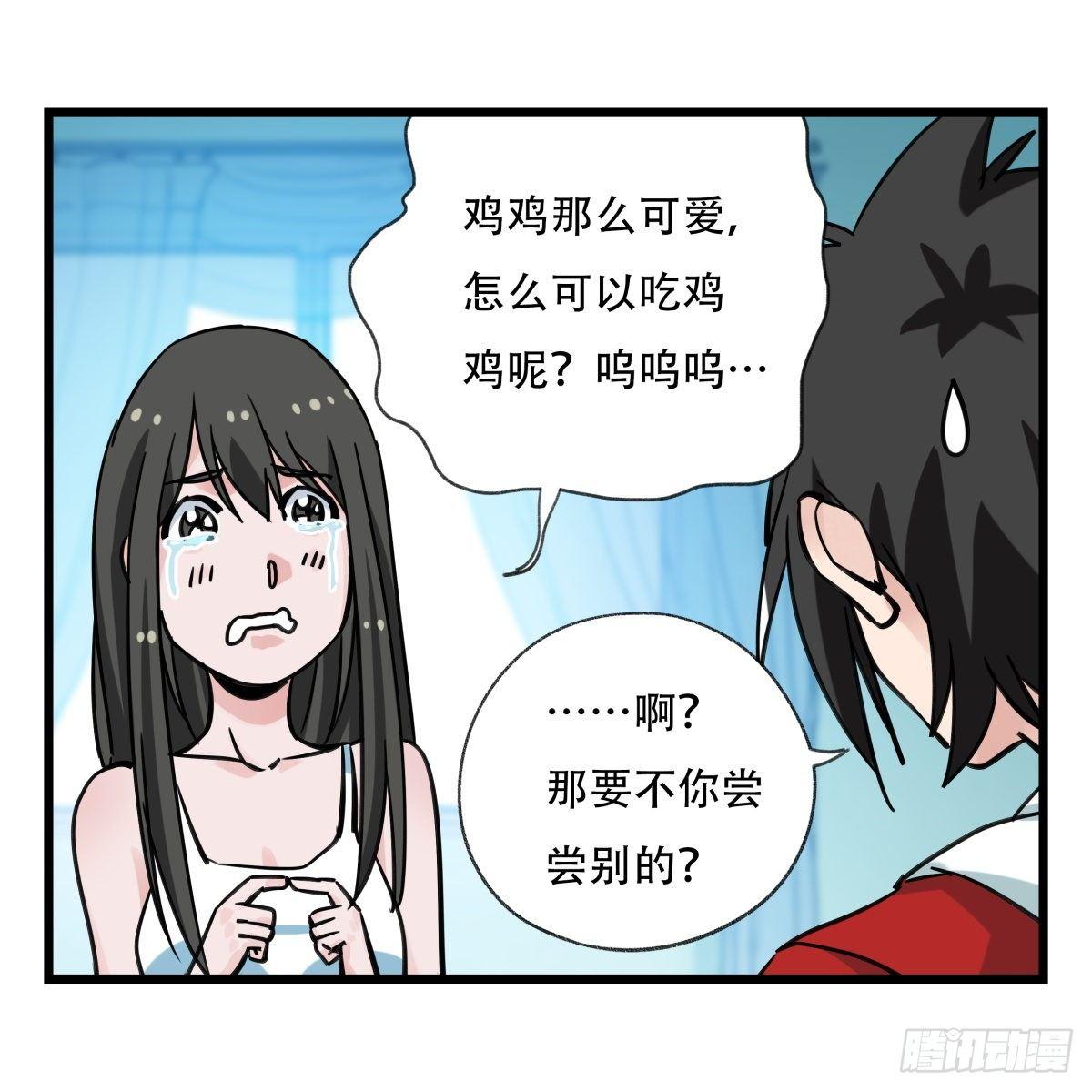 《百层塔》漫画最新章节第五十六层（中中上）免费下拉式在线观看章节第【12】张图片