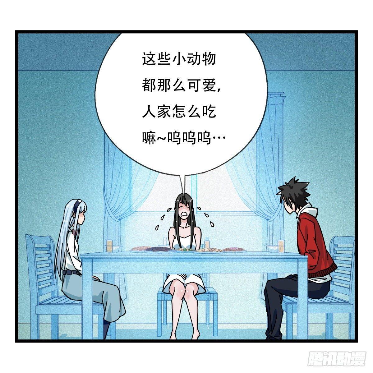 《百层塔》漫画最新章节第五十六层（中中上）免费下拉式在线观看章节第【13】张图片