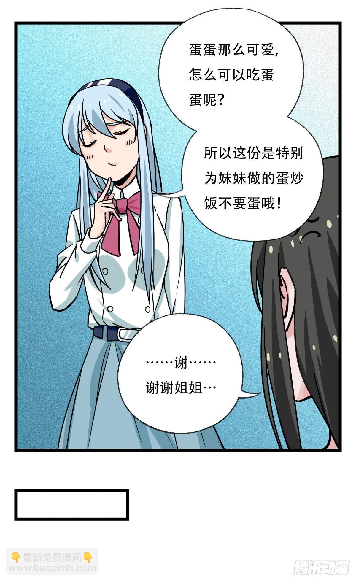 《百层塔》漫画最新章节第五十六层（中中上）免费下拉式在线观看章节第【18】张图片