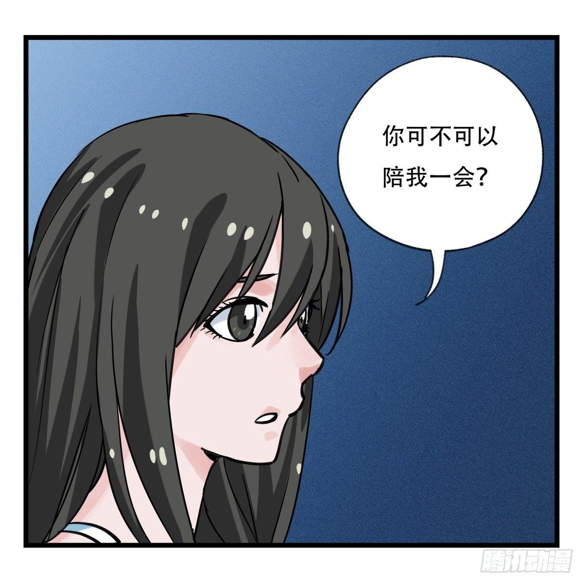 《百层塔》漫画最新章节第五十六层（中中上）免费下拉式在线观看章节第【48】张图片