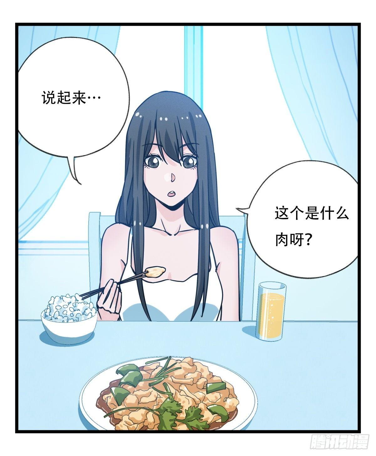 《百层塔》漫画最新章节第五十六层（中中上）免费下拉式在线观看章节第【9】张图片