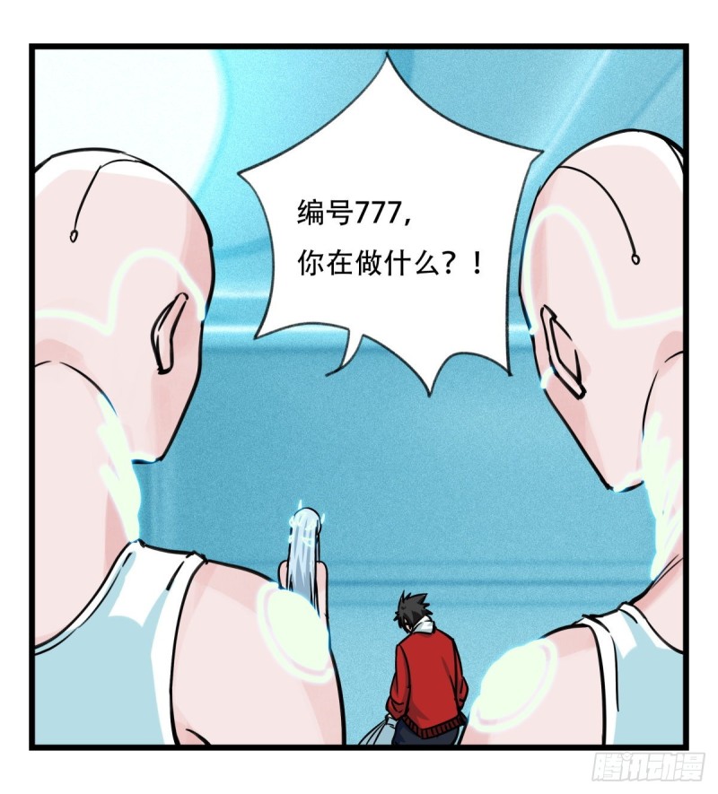 《百层塔》漫画最新章节五十六，喝茶（下）免费下拉式在线观看章节第【2】张图片