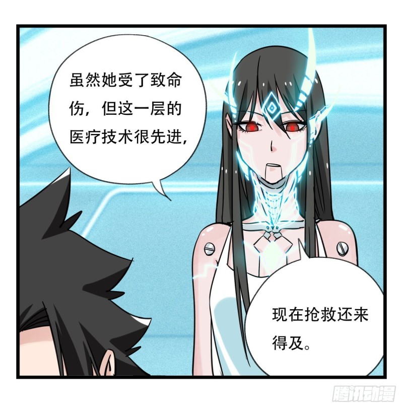 《百层塔》漫画最新章节五十六，喝茶（下）免费下拉式在线观看章节第【3】张图片