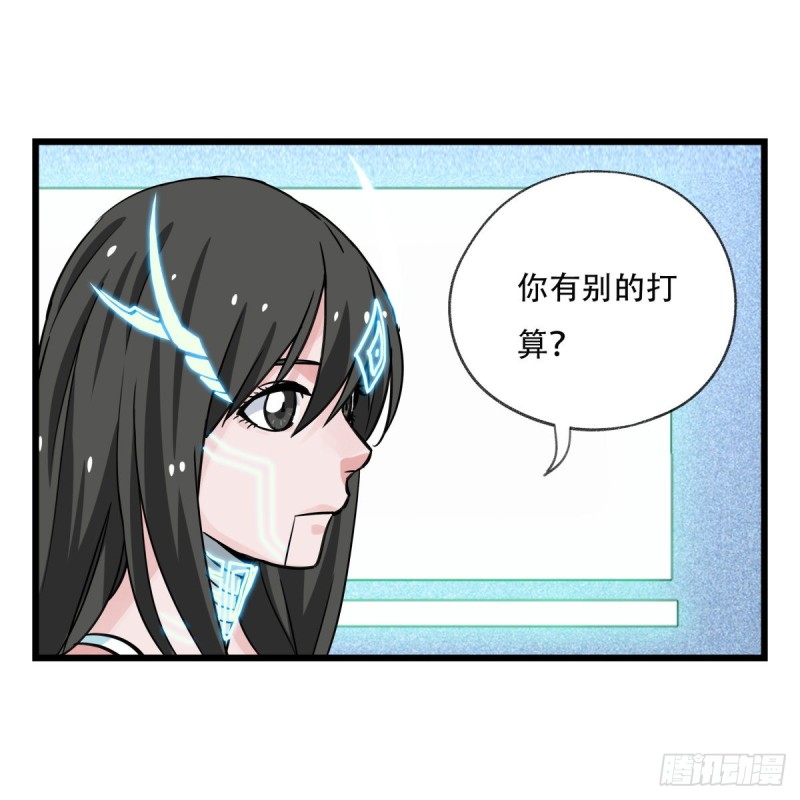 《百层塔》漫画最新章节五十六，喝茶（下）免费下拉式在线观看章节第【53】张图片