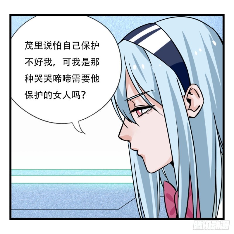 《百层塔》漫画最新章节五十六，喝茶（下）免费下拉式在线观看章节第【54】张图片