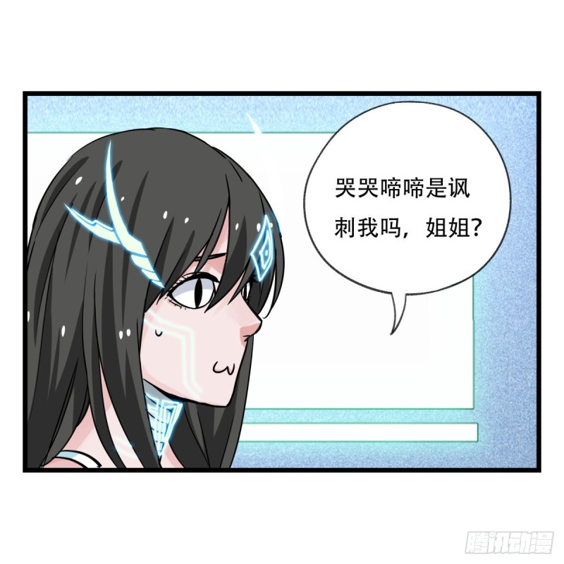 《百层塔》漫画最新章节五十六，喝茶（下）免费下拉式在线观看章节第【57】张图片