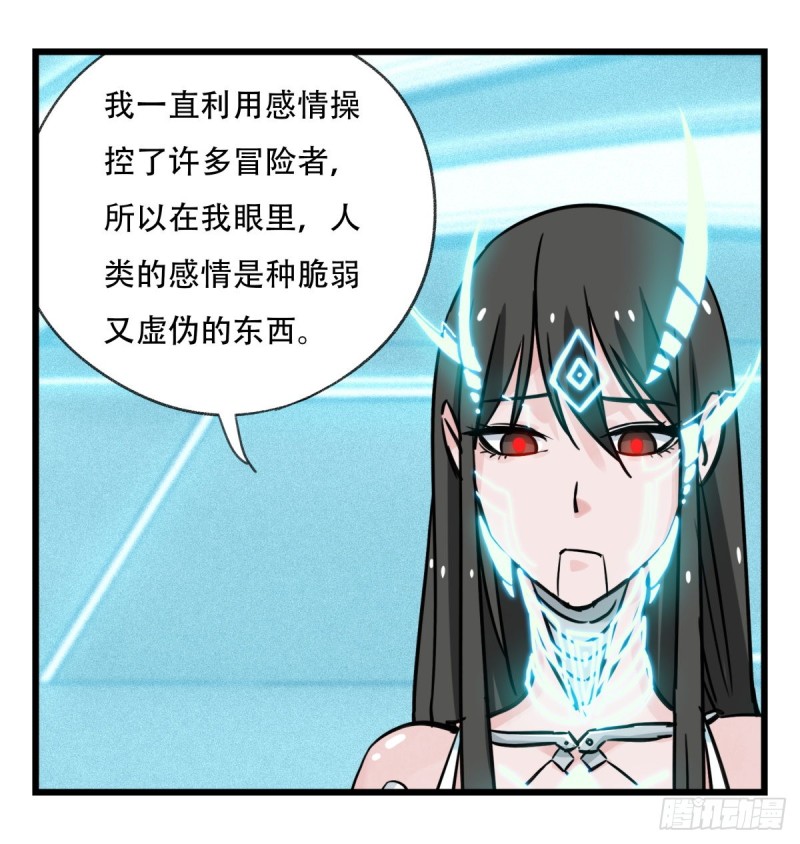 《百层塔》漫画最新章节五十六，喝茶（下）免费下拉式在线观看章节第【6】张图片