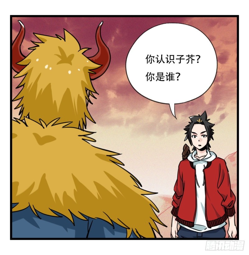 《百层塔》漫画最新章节五十七，牛魔王（上）免费下拉式在线观看章节第【44】张图片