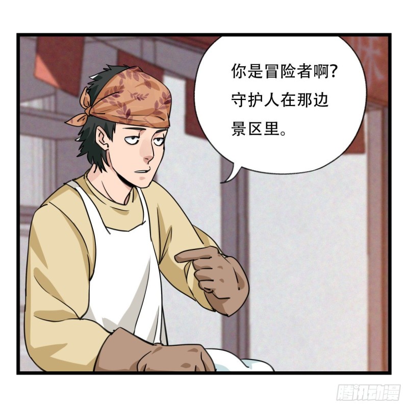 《百层塔》漫画最新章节五十七，牛魔王（上）免费下拉式在线观看章节第【8】张图片