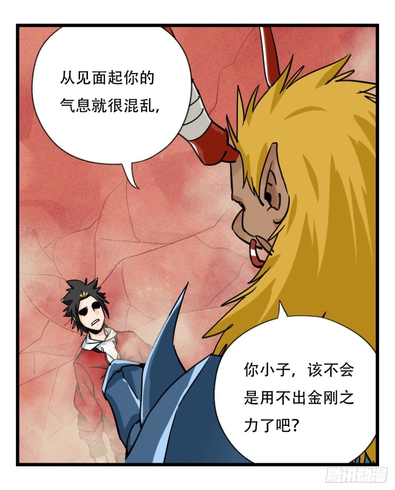 《百层塔》漫画最新章节五十七，牛魔王（中上）免费下拉式在线观看章节第【19】张图片