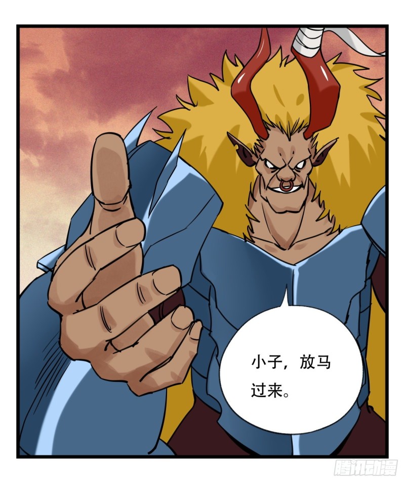 《百层塔》漫画最新章节五十七，牛魔王（中上）免费下拉式在线观看章节第【2】张图片