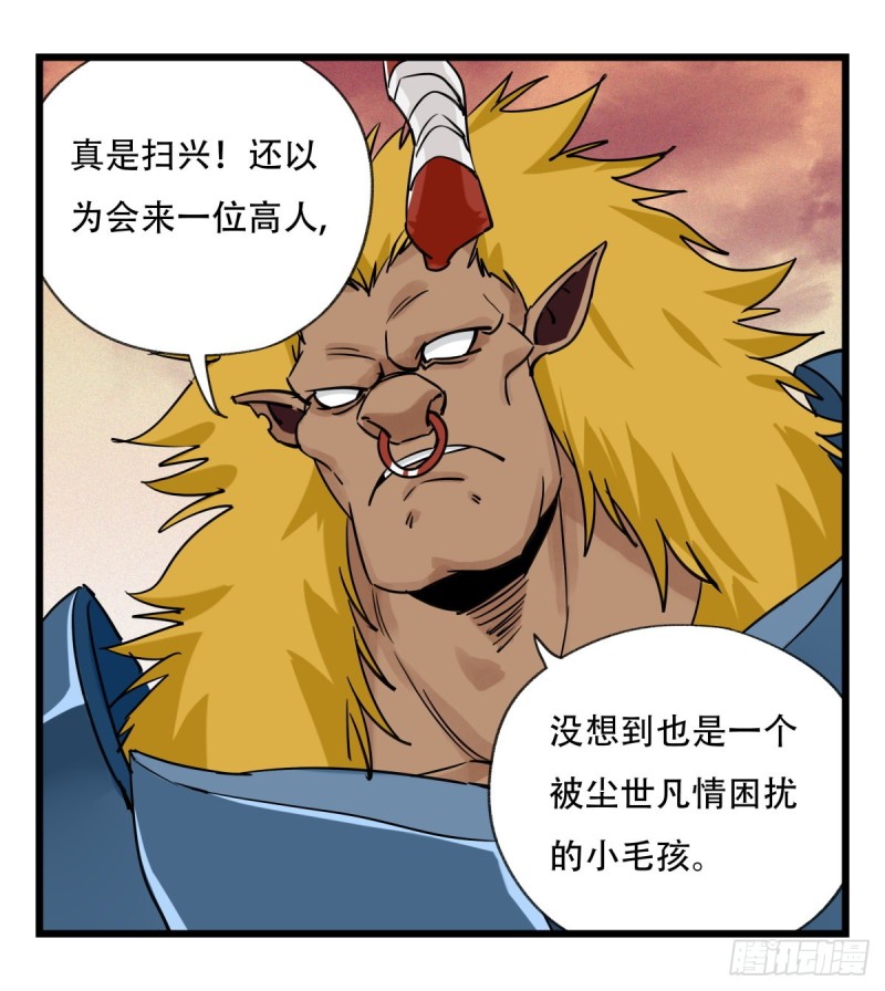 《百层塔》漫画最新章节五十七，牛魔王（中上）免费下拉式在线观看章节第【21】张图片