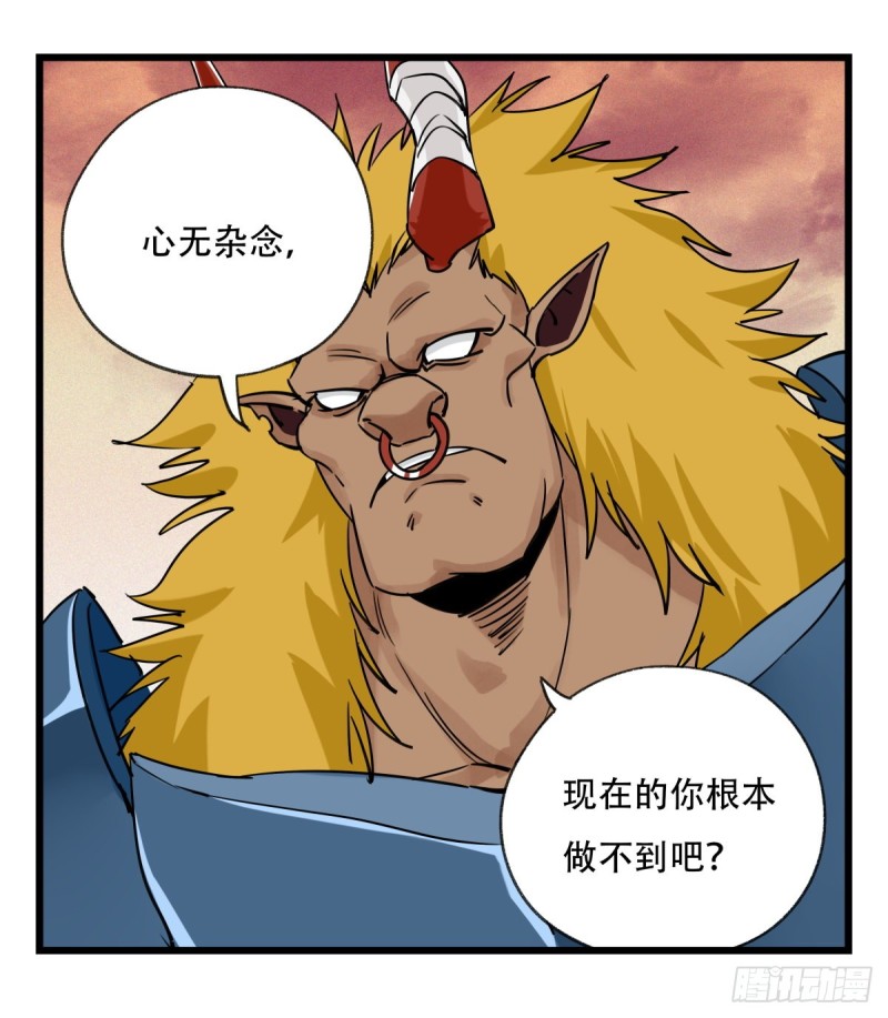 《百层塔》漫画最新章节五十七，牛魔王（中上）免费下拉式在线观看章节第【23】张图片