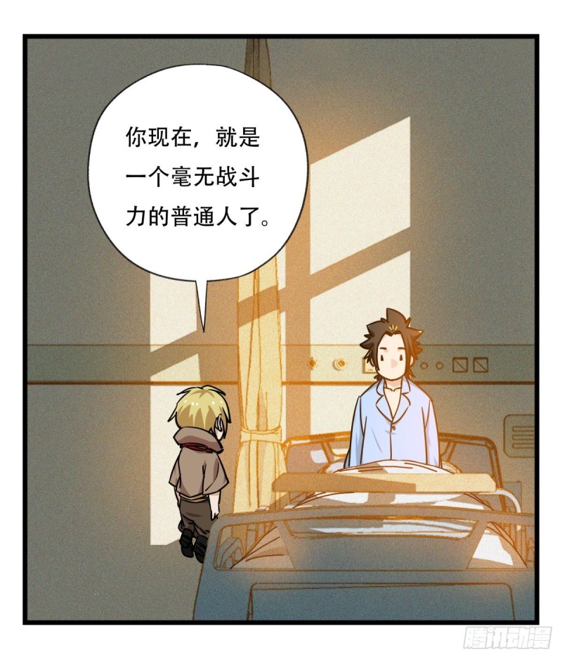 《百层塔》漫画最新章节五十七，牛魔王（中上）免费下拉式在线观看章节第【44】张图片