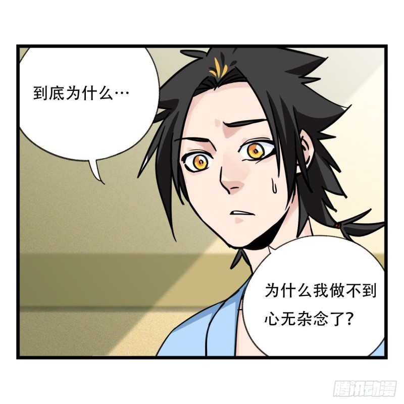 《百层塔》漫画最新章节五十七，牛魔王（中上）免费下拉式在线观看章节第【48】张图片