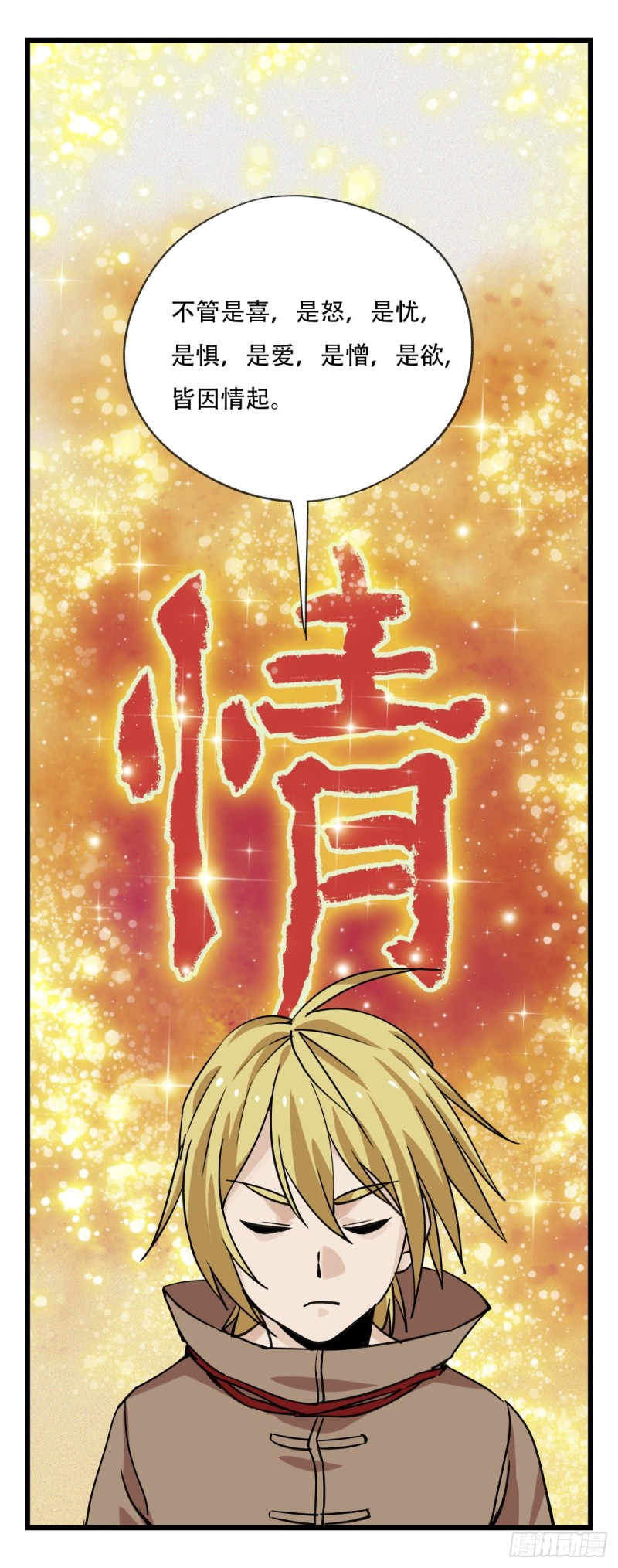 《百层塔》漫画最新章节五十七，牛魔王（中上）免费下拉式在线观看章节第【51】张图片