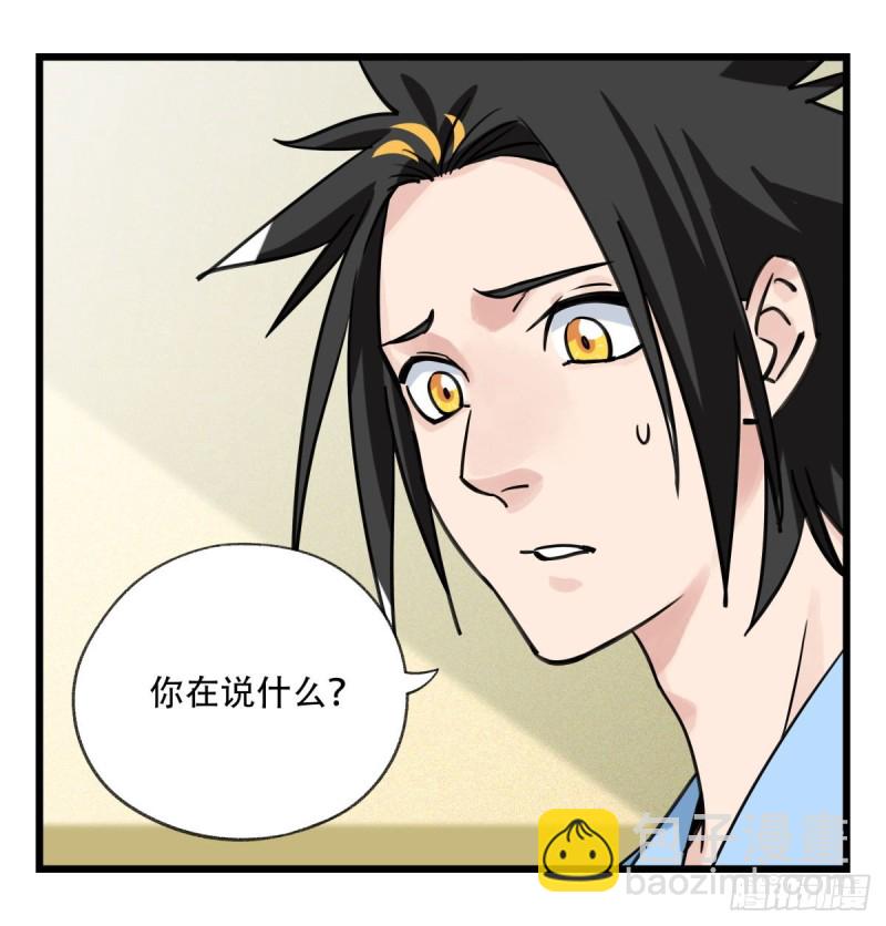 《百层塔》漫画最新章节五十七，牛魔王（中中上）免费下拉式在线观看章节第【22】张图片