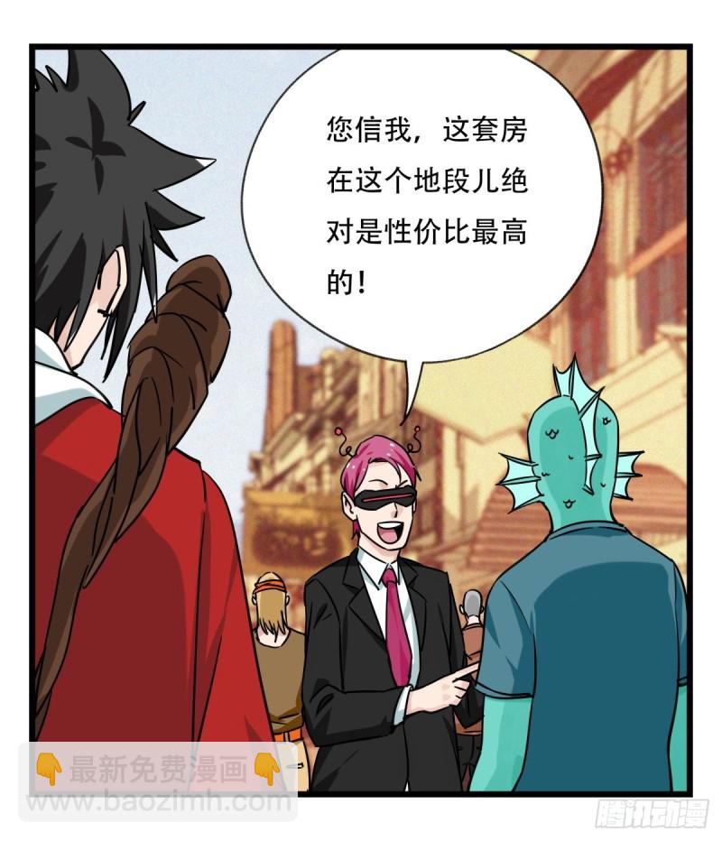 《百层塔》漫画最新章节五十七，牛魔王（中中上）免费下拉式在线观看章节第【33】张图片