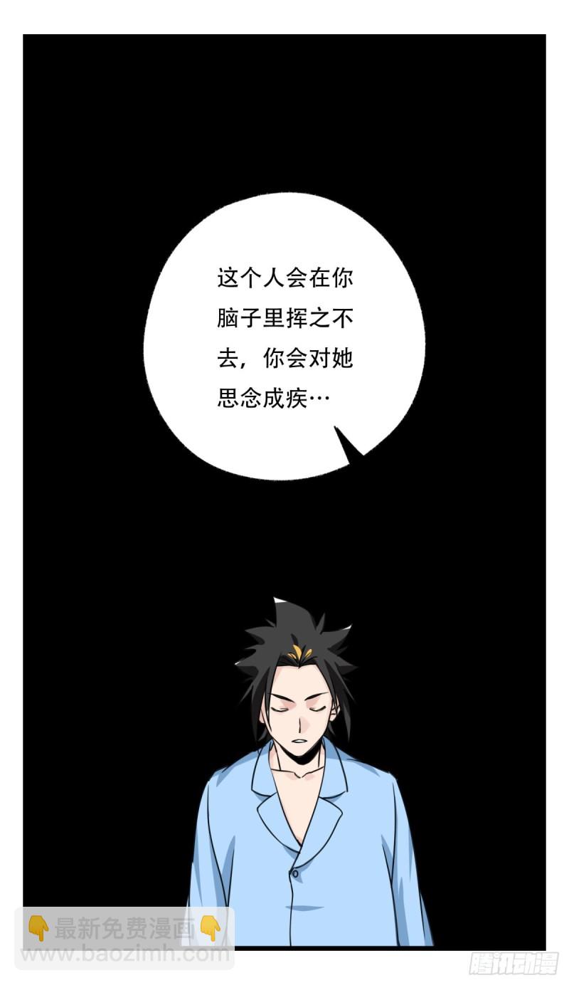 《百层塔》漫画最新章节五十七，牛魔王（中中上）免费下拉式在线观看章节第【4】张图片