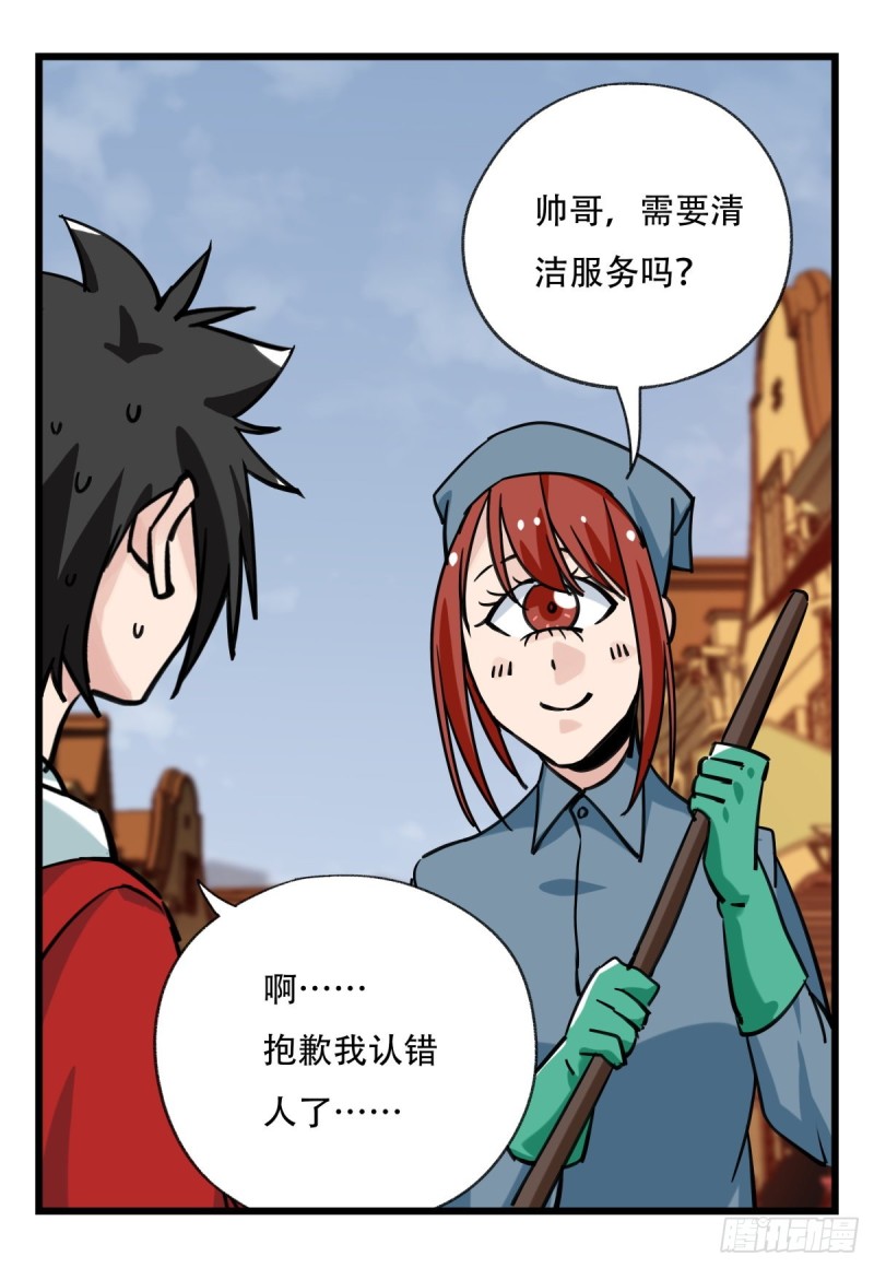 《百层塔》漫画最新章节五十七，牛魔王（中中上）免费下拉式在线观看章节第【45】张图片