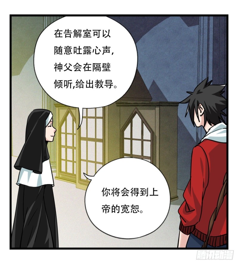 《百层塔》漫画最新章节五十七，牛魔王（中中上）免费下拉式在线观看章节第【52】张图片