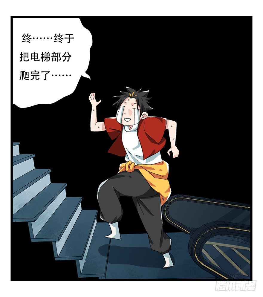 《百层塔》漫画最新章节八，选择的阶梯（中）免费下拉式在线观看章节第【2】张图片