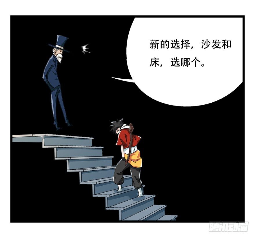 《百层塔》漫画最新章节八，选择的阶梯（中）免费下拉式在线观看章节第【24】张图片