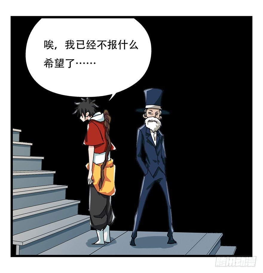 《百层塔》漫画最新章节八，选择的阶梯（中）免费下拉式在线观看章节第【27】张图片