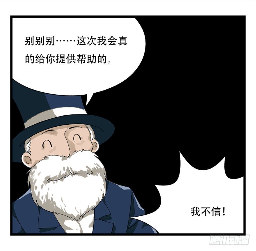 《百层塔》漫画最新章节八，选择的阶梯（中）免费下拉式在线观看章节第【4】张图片