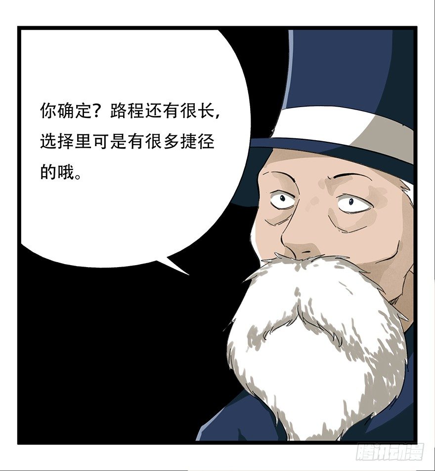 《百层塔》漫画最新章节八，选择的阶梯（中）免费下拉式在线观看章节第【46】张图片