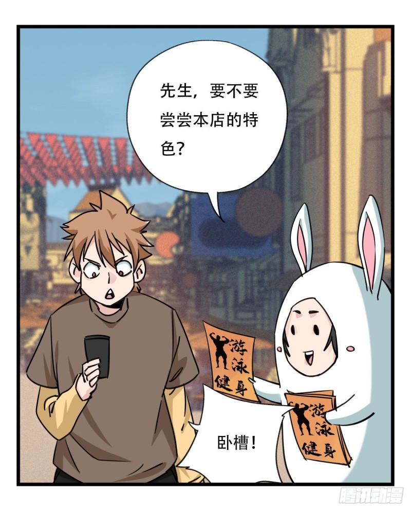 《百层塔》漫画最新章节五十八，变态警长（上）免费下拉式在线观看章节第【13】张图片