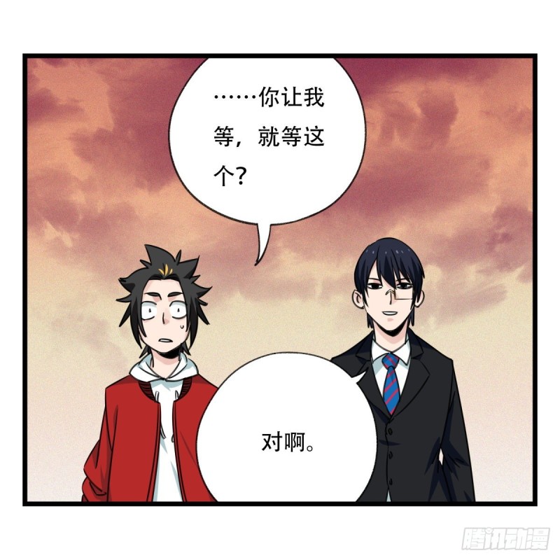 《百层塔》漫画最新章节五十八，变态警长（上）免费下拉式在线观看章节第【36】张图片