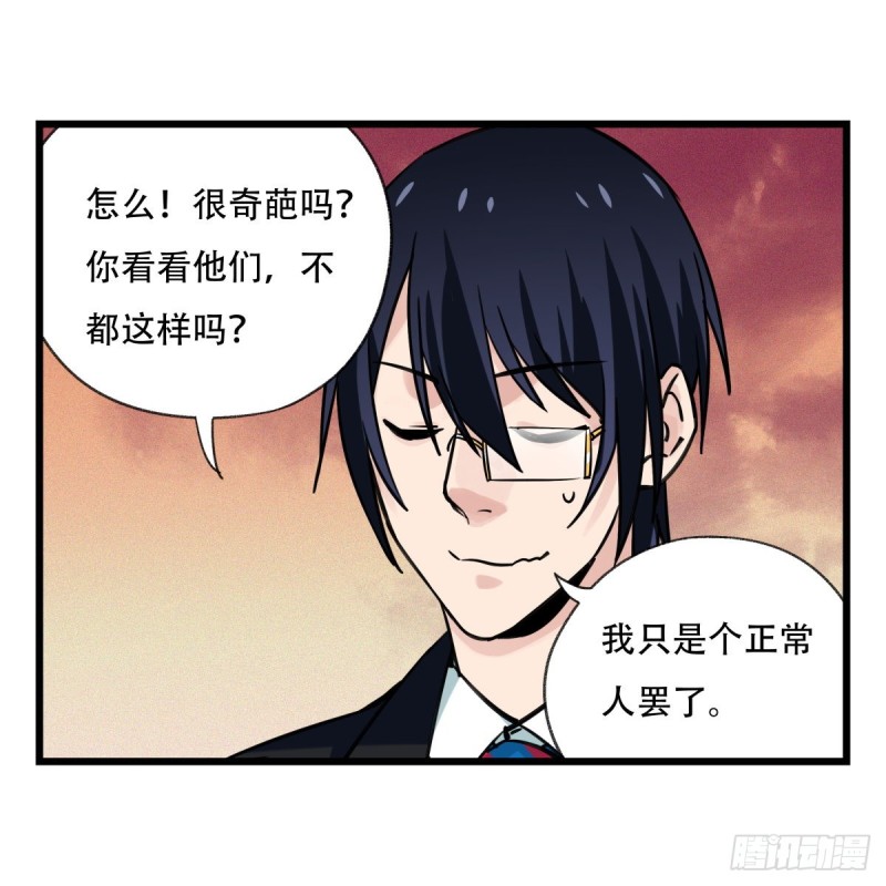 《百层塔》漫画最新章节五十八，变态警长（上）免费下拉式在线观看章节第【48】张图片