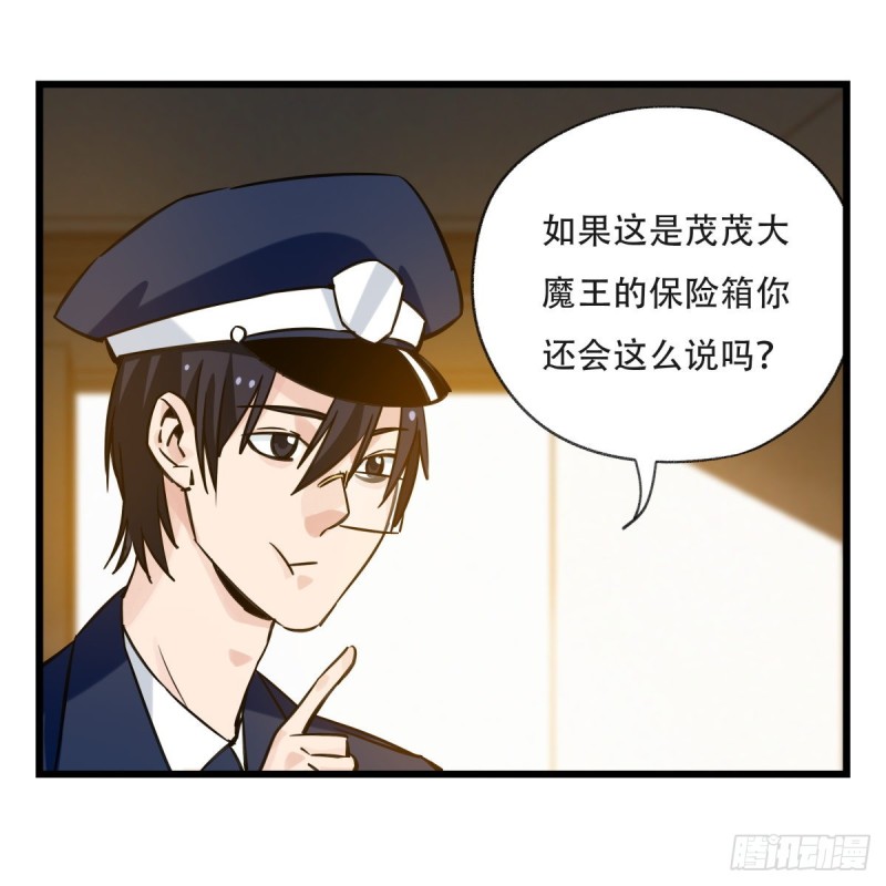 《百层塔》漫画最新章节五十九，金金超人（上）免费下拉式在线观看章节第【10】张图片